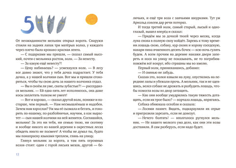 Один маленький поросенок и одно большое свинство. Иван Семенов