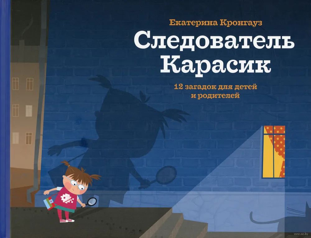 Внимание, улики! Как создавался образ следователя Карасик