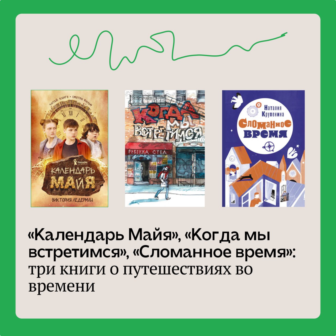 Веселые книжки-картонки и путешествия во времени, декларация прав читателей и новая книга Марии Степановой
