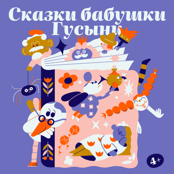 Зачем читать сказки? 📚✨