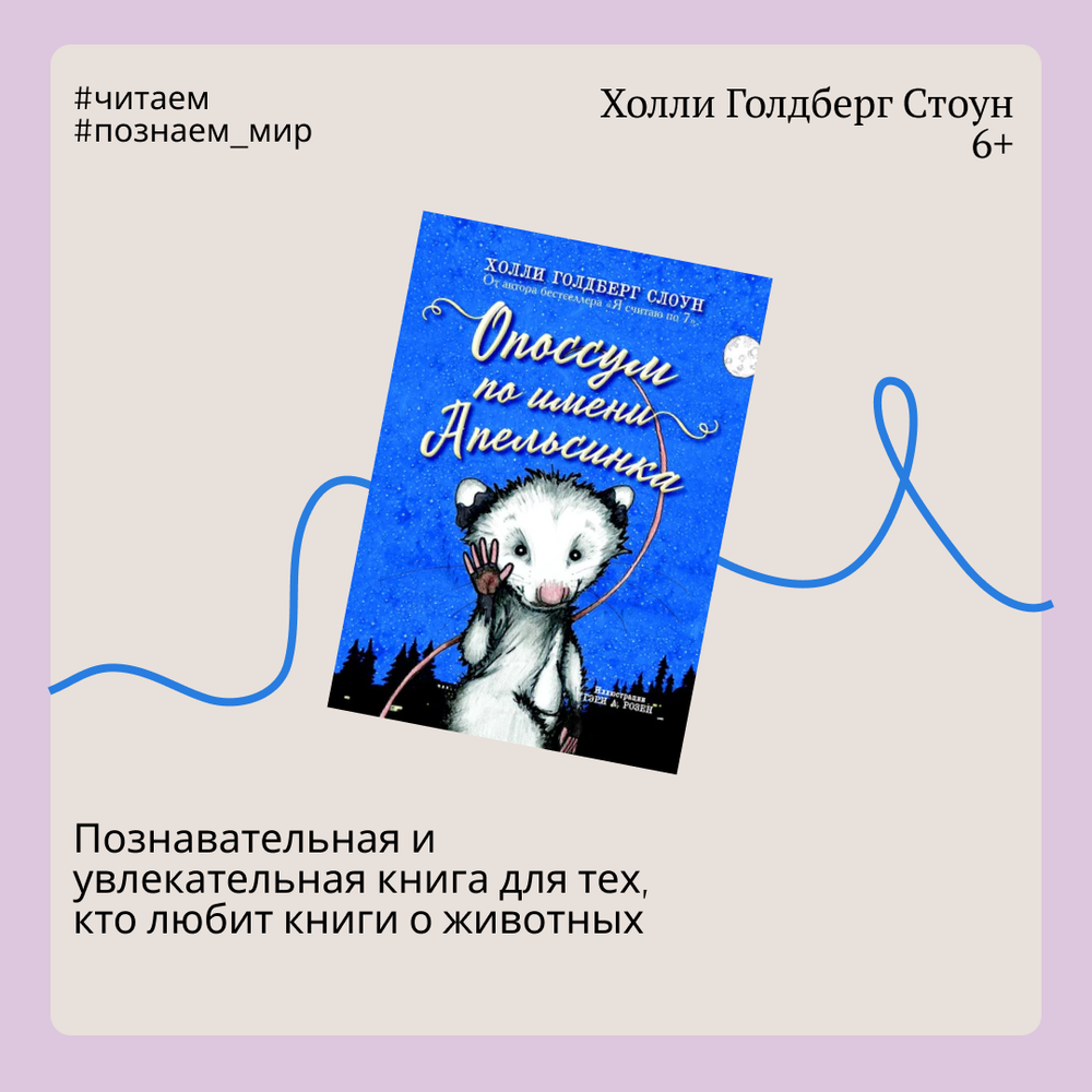 Веселые стихи, отличный детский научпоп и увлекательные истории