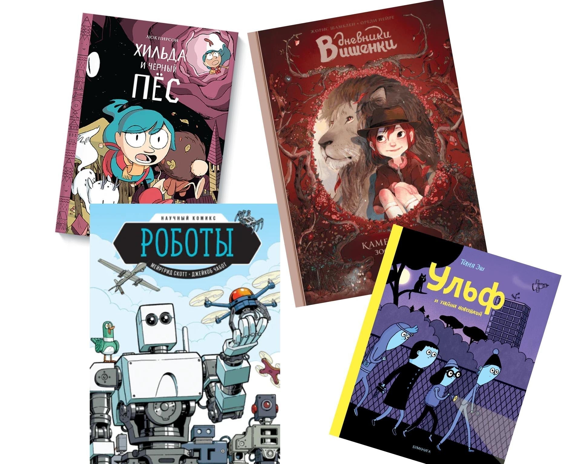 Как вырастить читателя. Часть 2