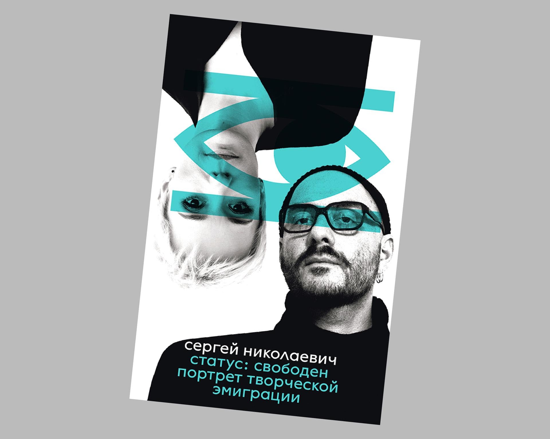 Важные новинки в коллекции книг для взрослых