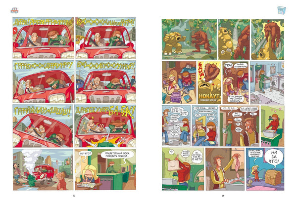 Лу! Чепуховый дневник. Жюльен Нель