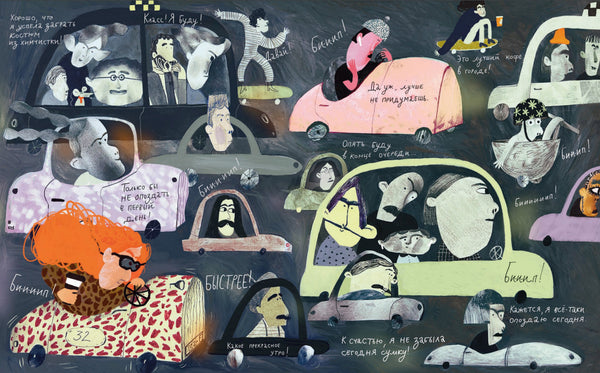 Мисс Миссия, Анна Тененбаум