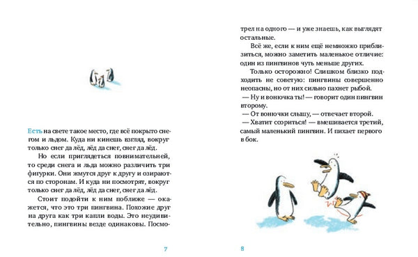 Ковчег отходит ровно в восемь. Ульрих Хуб