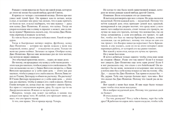 Пока нормально. Гэри Шмидт