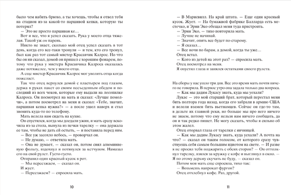 Пока нормально. Гэри Шмидт