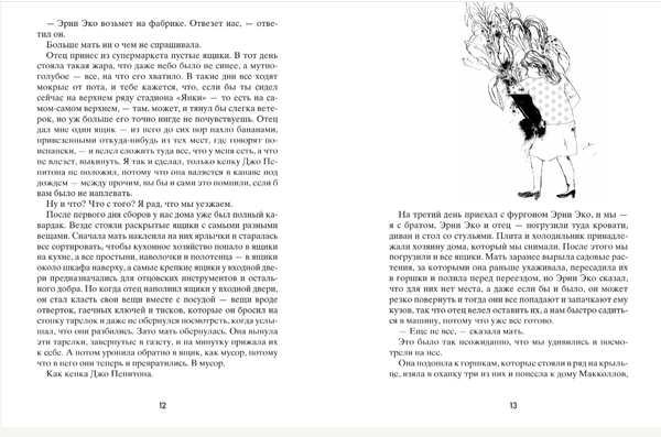 Пока нормально. Гэри Шмидт