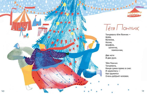 Кисельные берега. Маша Рупасова