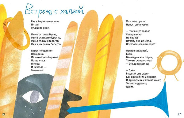 Кисельные берега. Маша Рупасова