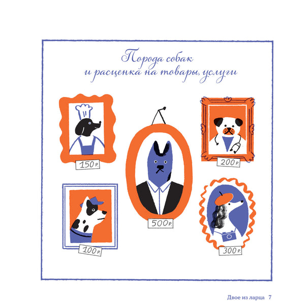 36 подсвечников. Шарады, шляпа и другие игры со словами