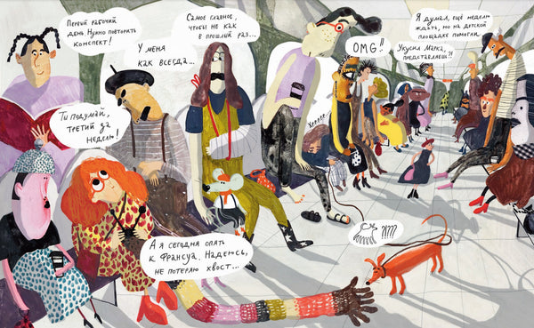 Мисс Миссия, Анна Тененбаум