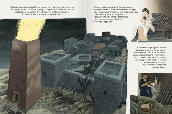 Персей. Победитель медузы. Иван Поммо