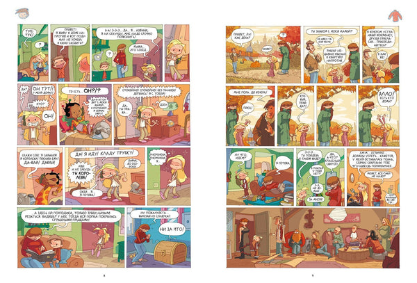 Лу! Чепуховый дневник. Жюльен Нель