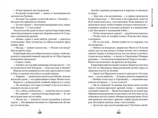 Календарь Ма(й)я