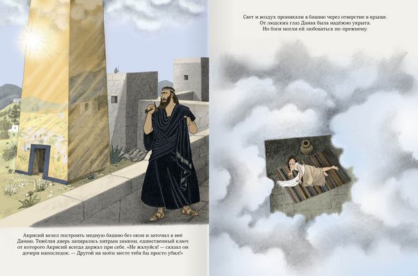 Персей. Победитель медузы. Иван Поммо