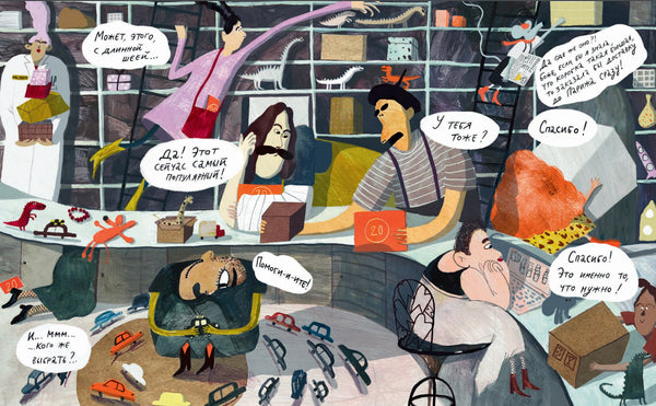 Мисс Миссия, Анна Тененбаум