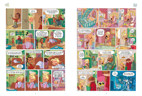 Лу! Чепуховый дневник. Жюльен Нель