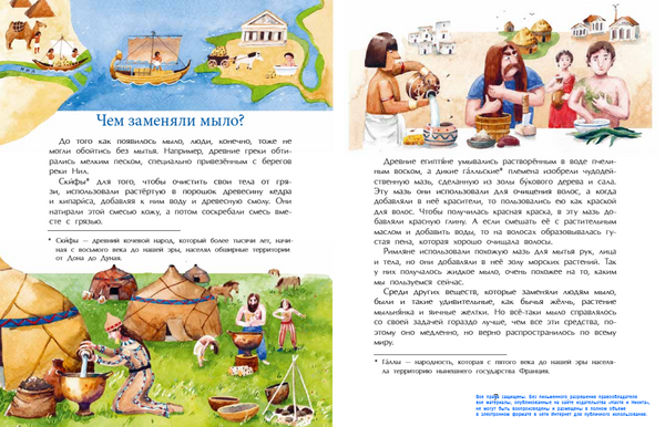 Мыло, пена, пузыри. История чистоты