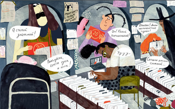 Мисс Миссия, Анна Тененбаум