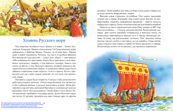 Паруса России. Михаил Пегов