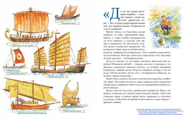 Паруса России. Михаил Пегов