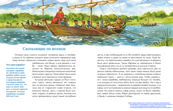 Паруса России. Михаил Пегов