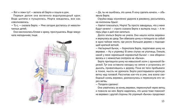 Брусничный холм. Анастасия Разумова