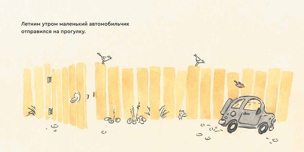 Прогулка. Татьяна Милякова