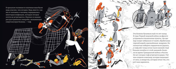 Почему голова чешется? Роман Фишман