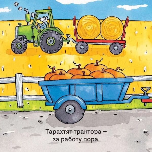 Удивительные трактора: Тони Миттон