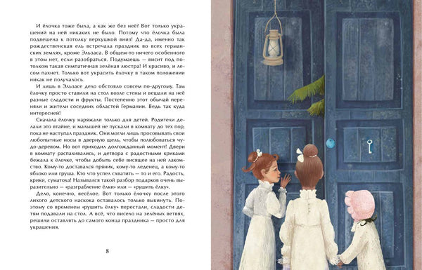 История новогодней елки