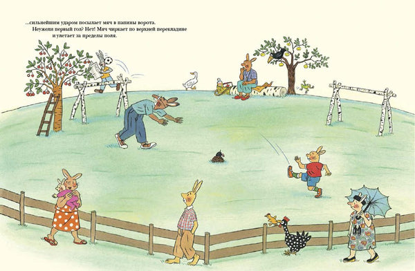 Карлхен играет в футбол. Ротраут Сузанна Бернер.