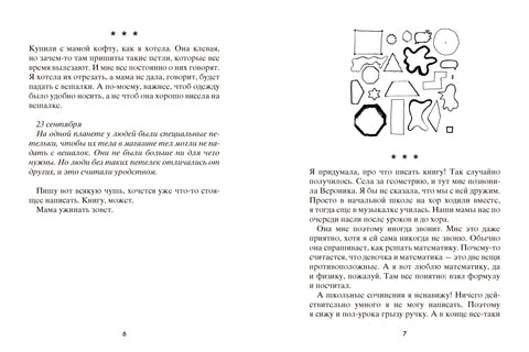 Точки пересечения. Анна Занадворова