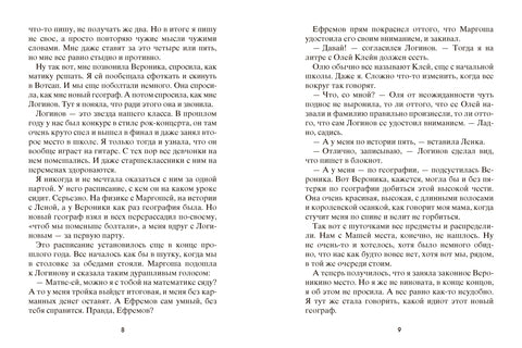 Точки пересечения. Анна Занадворова