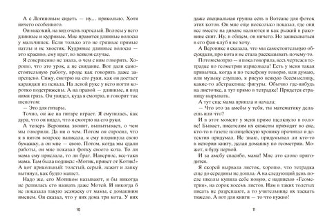 Точки пересечения. Анна Занадворова