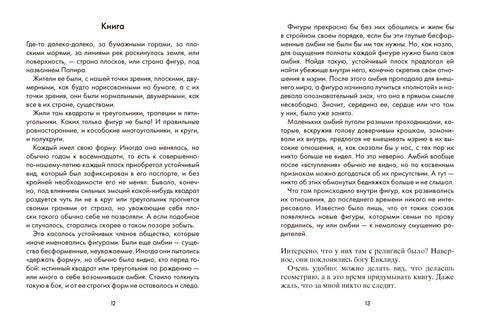 Точки пересечения. Анна Занадворова