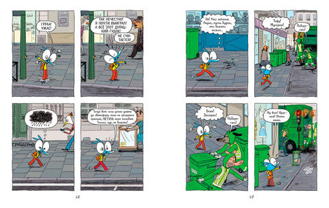 Ариоль. Могучий кролик.  Эмманюэль Гибер, Марк Бутаван (мягкая обложка)