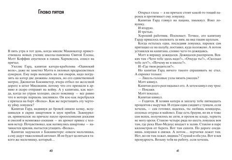 Вот так запросто. Гэри Шмидт