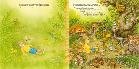 Дорога домой. Свен Нурдквист