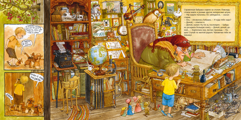 Дорога домой. Свен Нурдквист