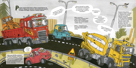 Асфальт! Салла Саволайнен