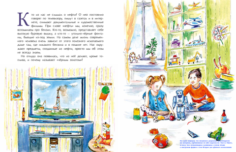 Нефть. Чёрное золото земли. Степан Кайманов