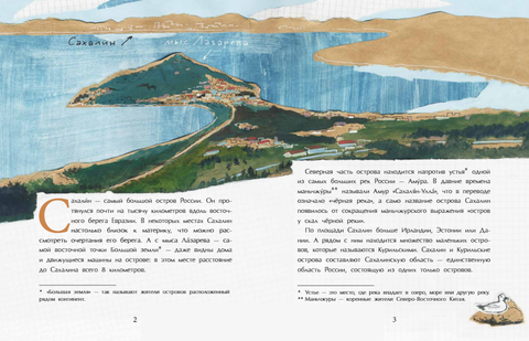 Сахалин. Самый большой остров в России. Анастасия Кудряшова