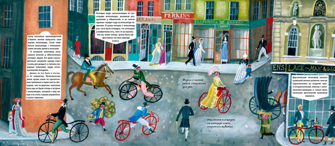 История велосипеда. Быстрые ноги. Владимир Фомин