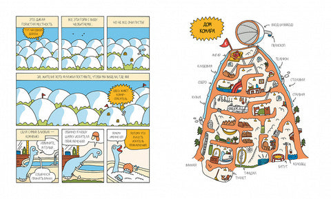 Комар-спасатель спешит на помощь. Софи Геррив