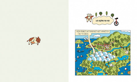 Комар-спасатель спешит на помощь. Софи Геррив