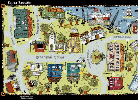 Дело о пропавшей собаке. Мартин Видмарк