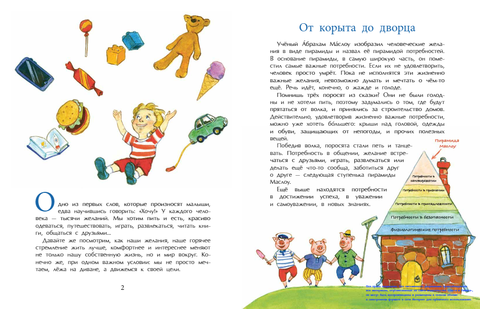 Торговля. Двигатель открытий. Татьяна Попова